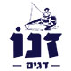 האחים זנו דגים