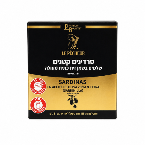 סרדינים קטנים LE PÊCHEUR